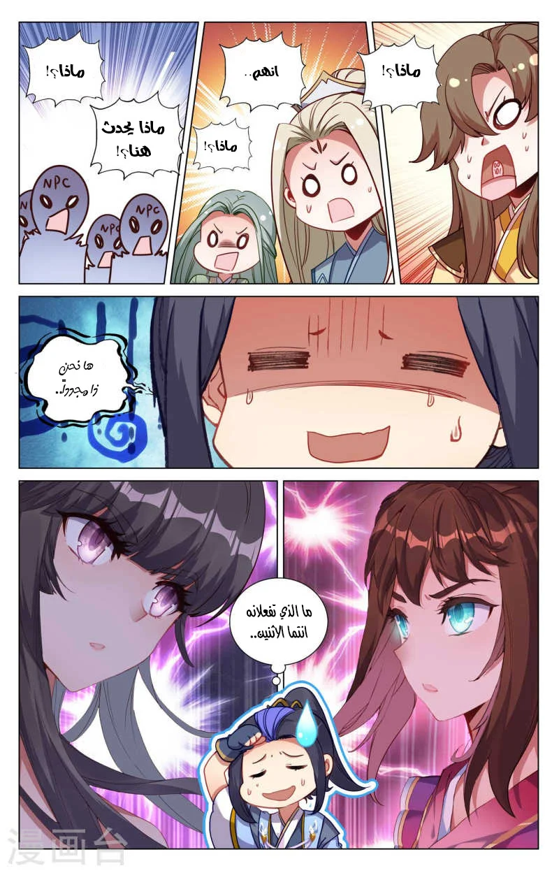 Read Dragon Prince Yuan AR Manga Online