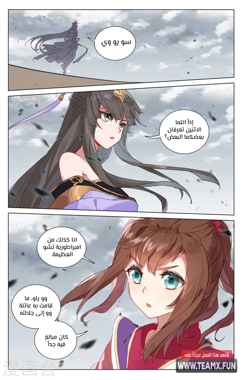 Read Dragon Prince Yuan AR Manga Online