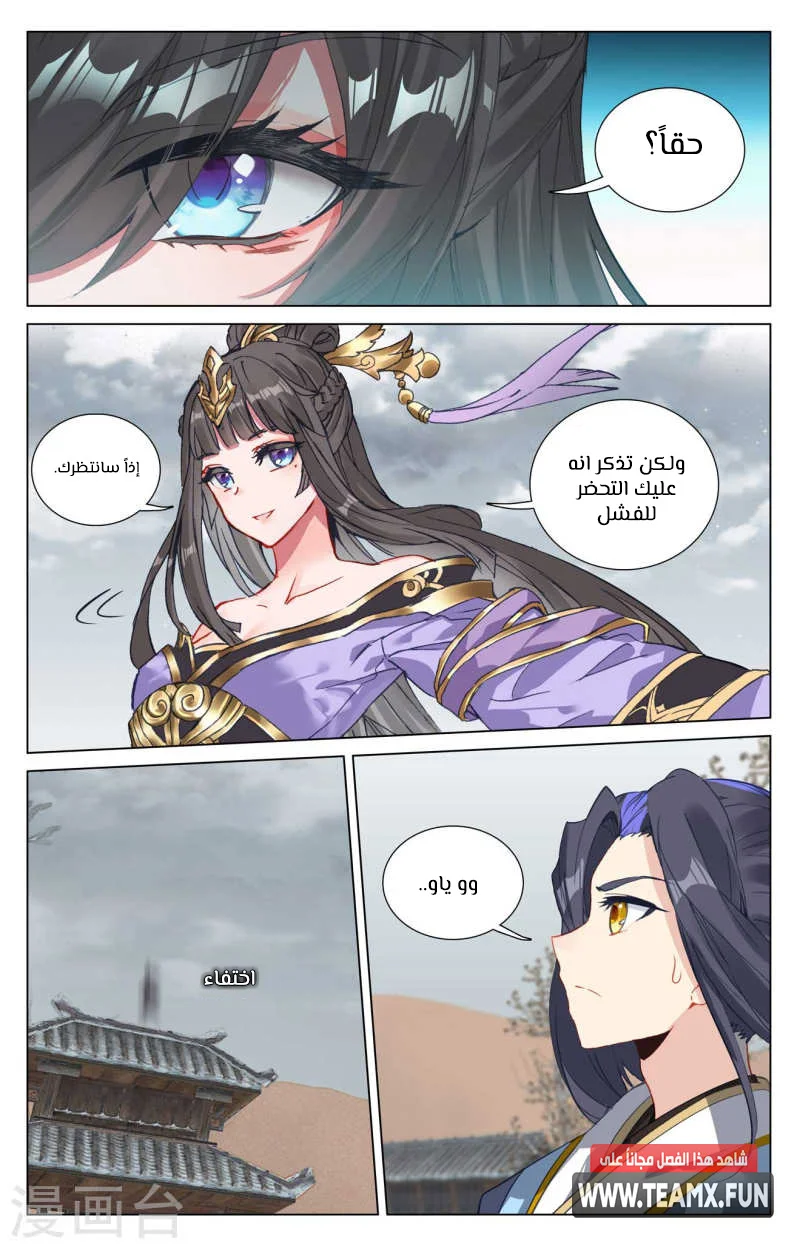 Read Dragon Prince Yuan AR Manga Online