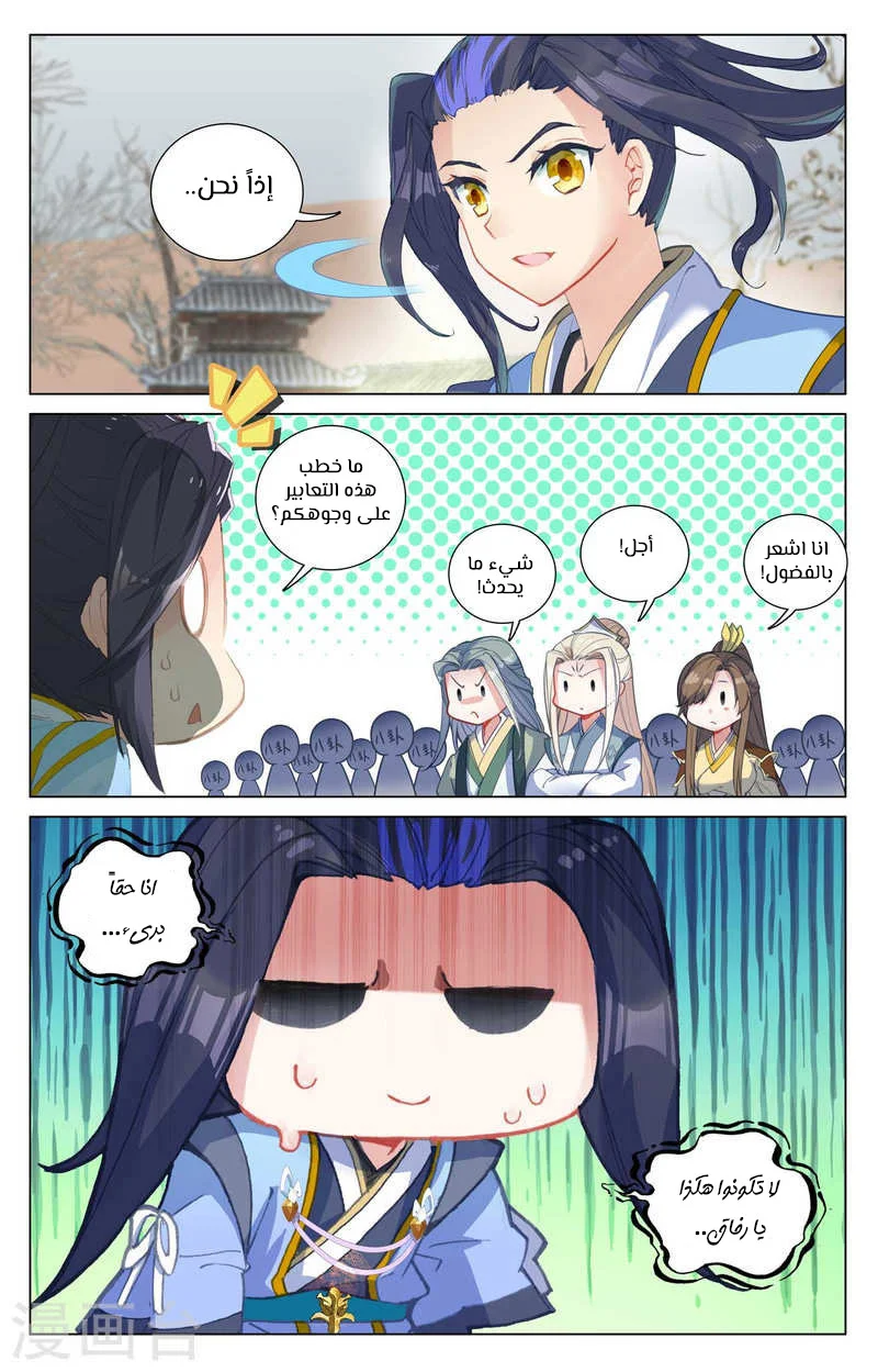 Read Dragon Prince Yuan AR Manga Online