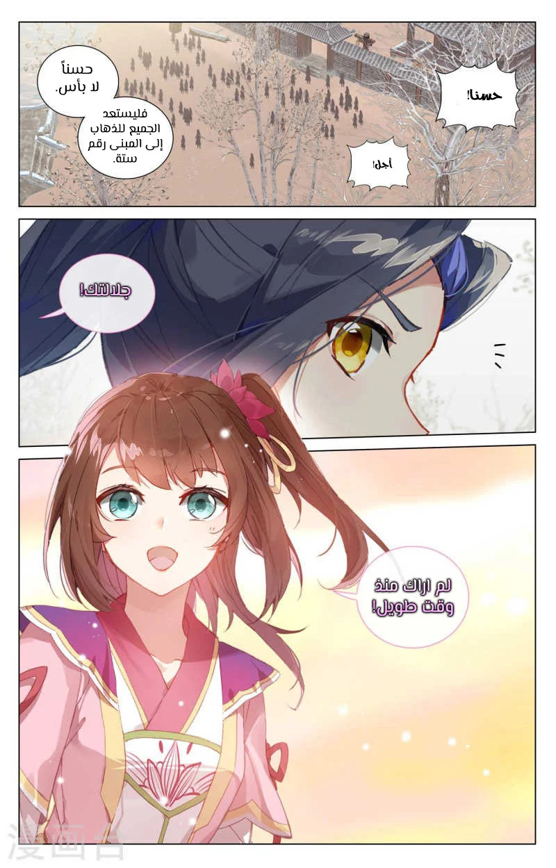 Read Dragon Prince Yuan AR Manga Online