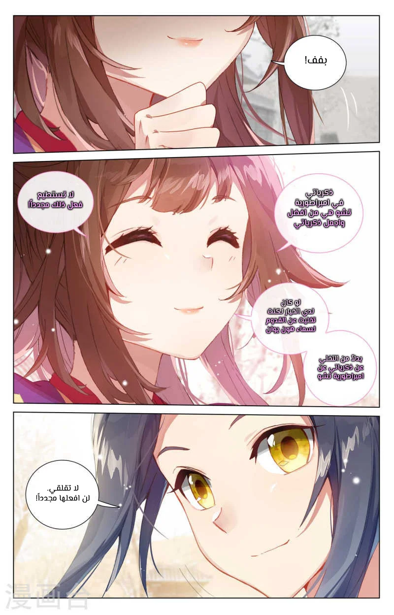 Read Dragon Prince Yuan AR Manga Online