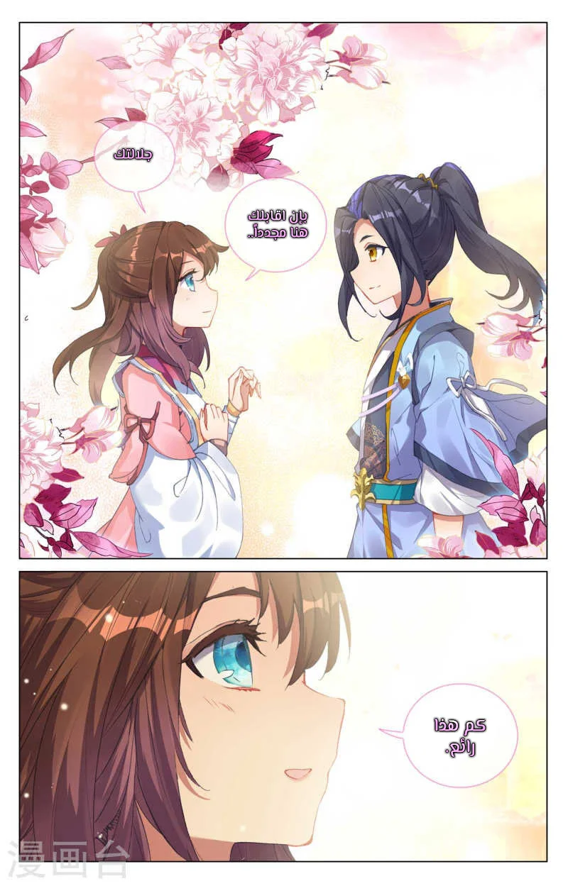 Read Dragon Prince Yuan AR Manga Online