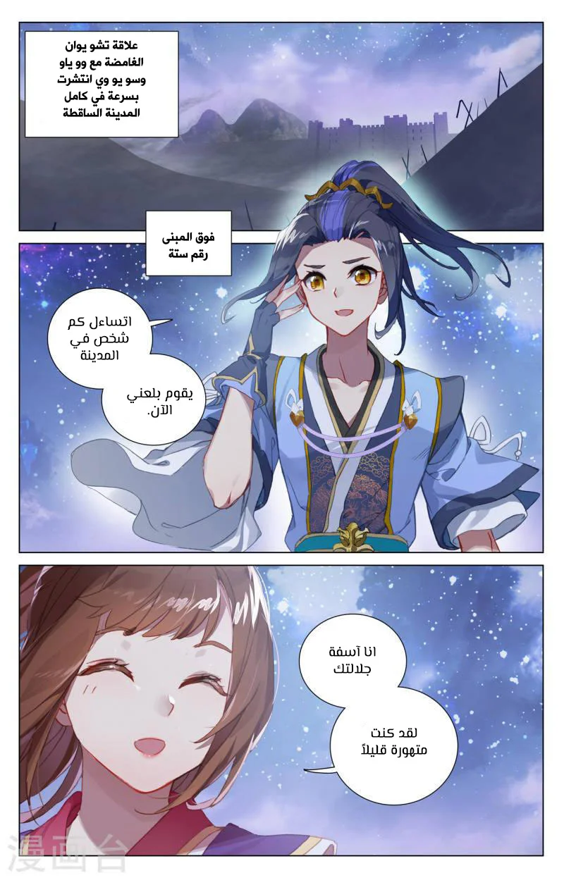 Read Dragon Prince Yuan AR Manga Online