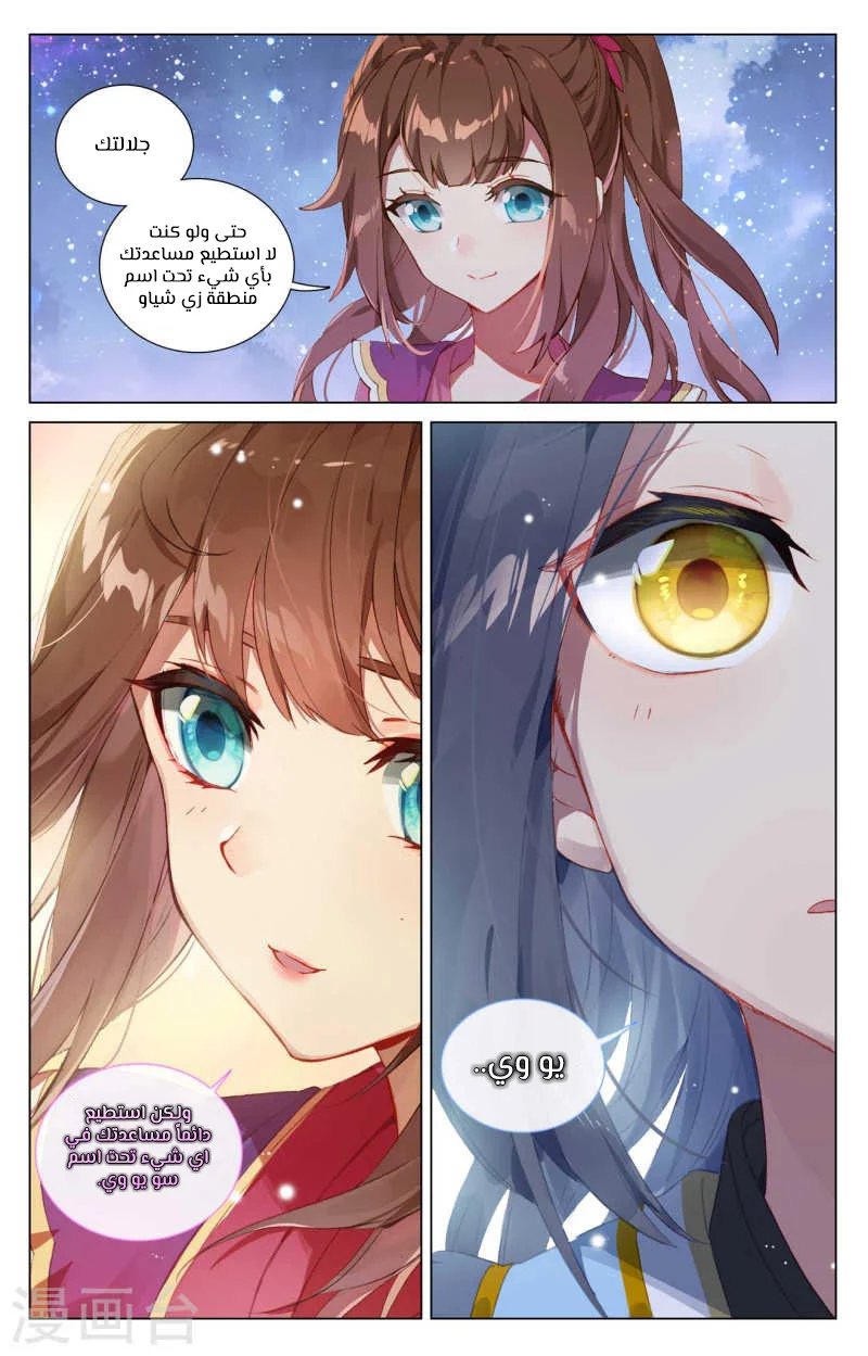 Read Dragon Prince Yuan AR Manga Online