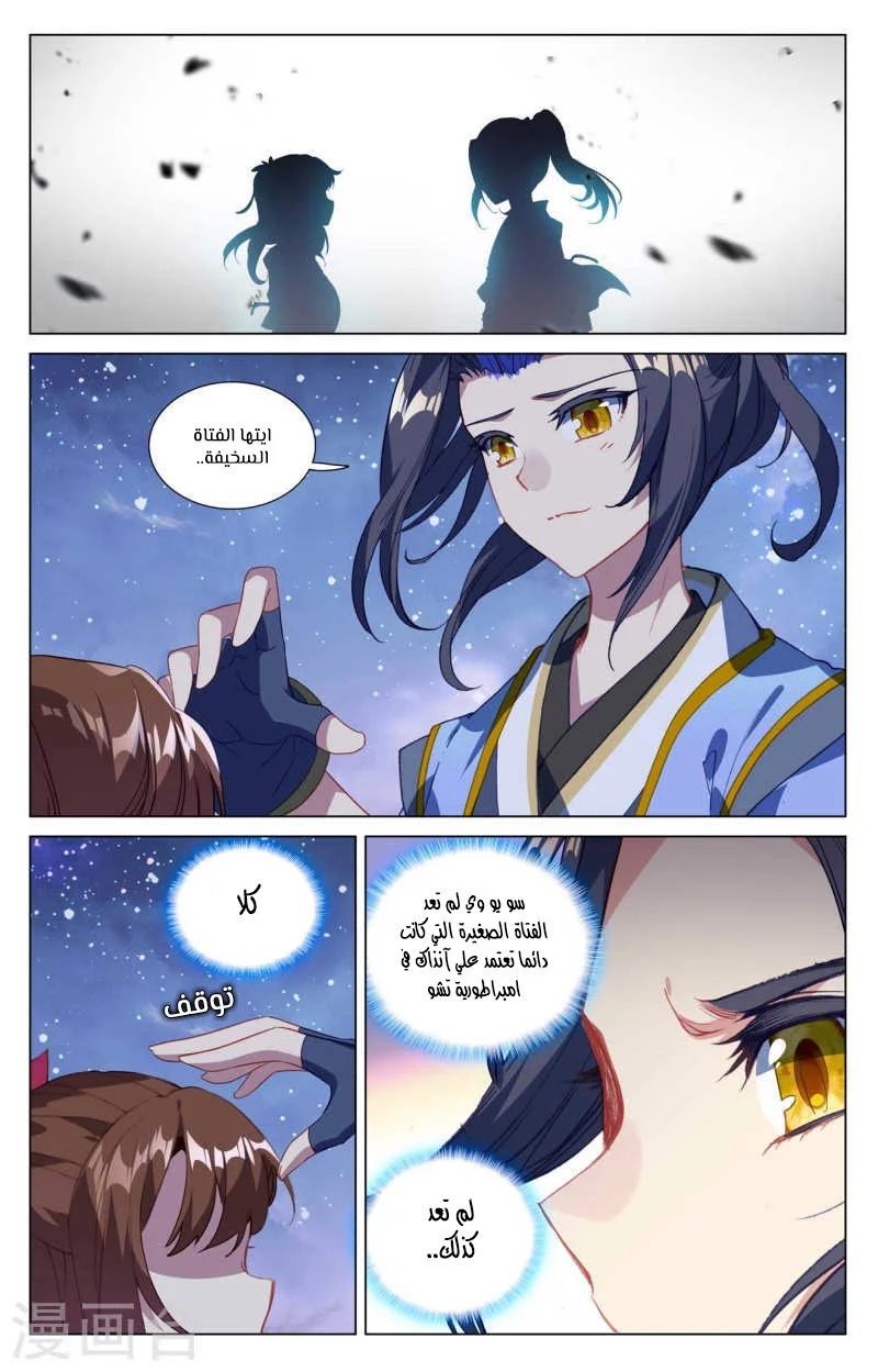 Read Dragon Prince Yuan AR Manga Online