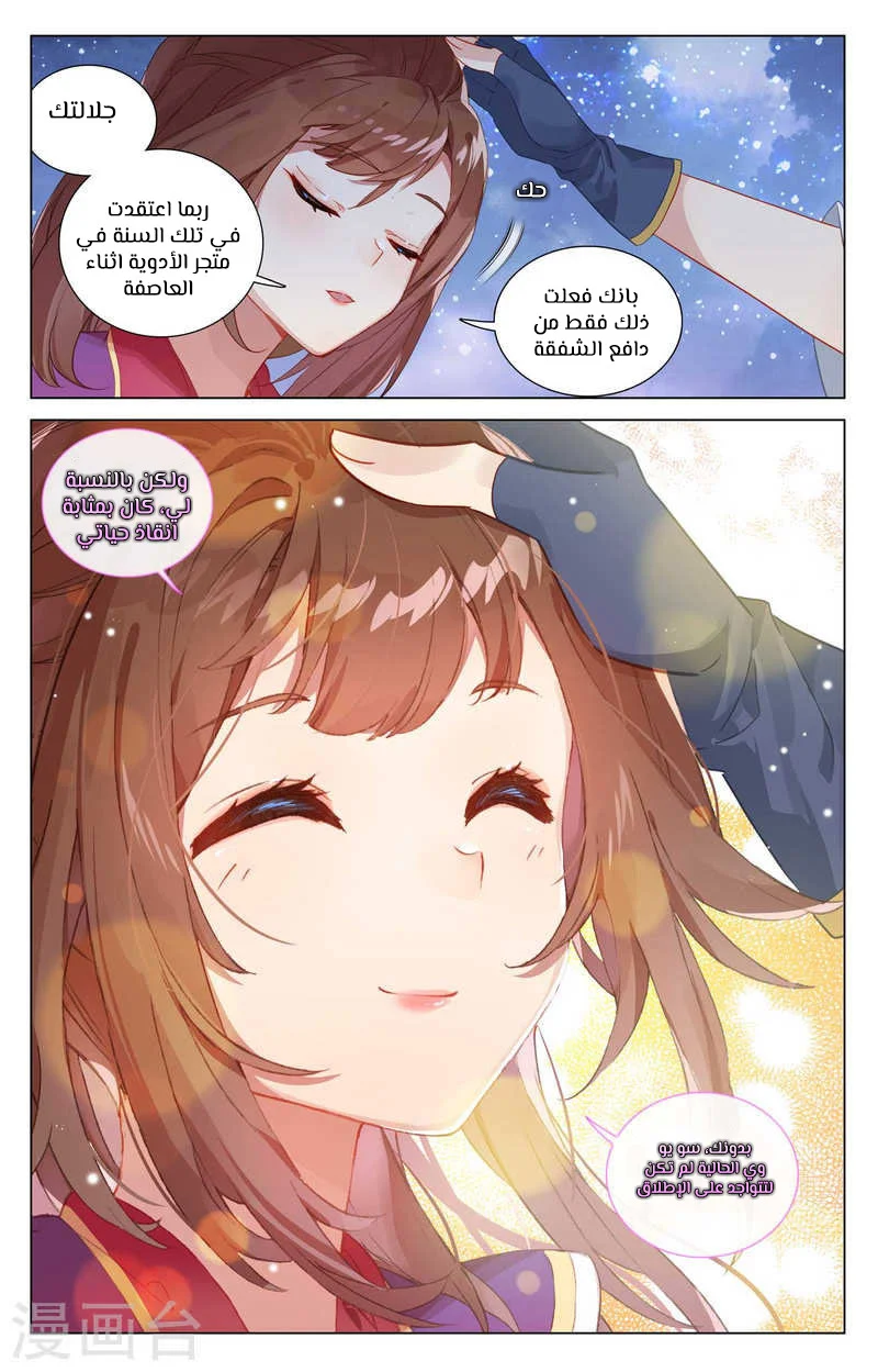 Read Dragon Prince Yuan AR Manga Online