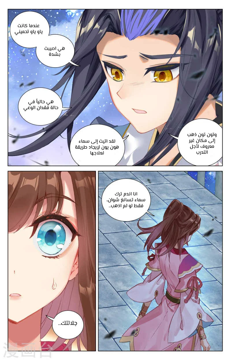 Read Dragon Prince Yuan AR Manga Online