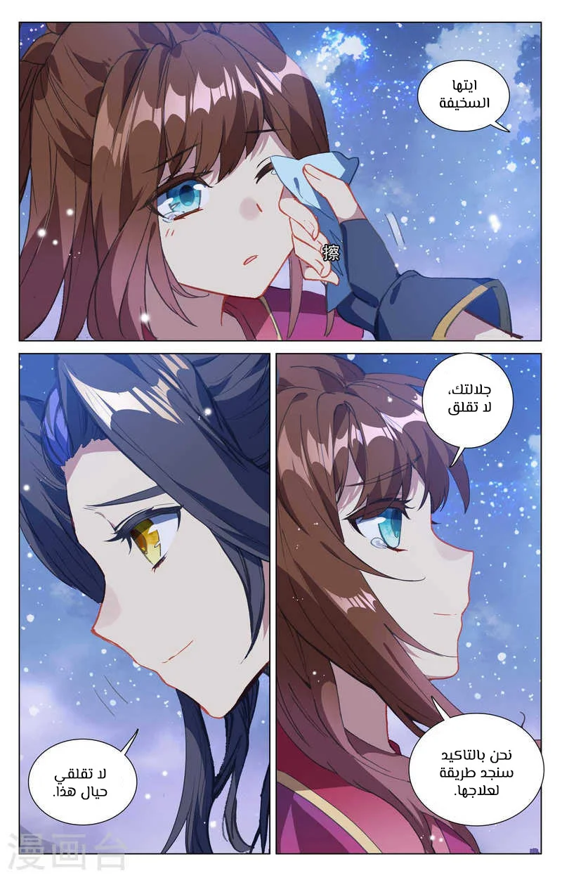 Read Dragon Prince Yuan AR Manga Online