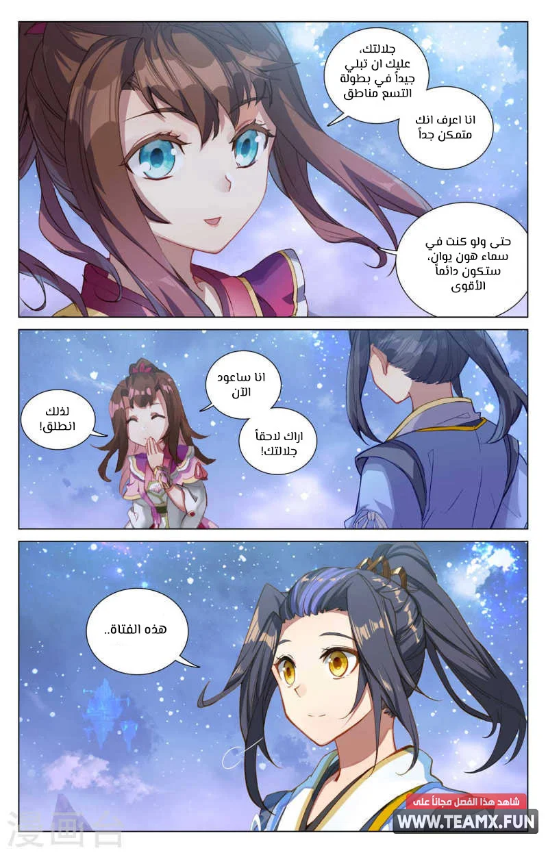 Read Dragon Prince Yuan AR Manga Online
