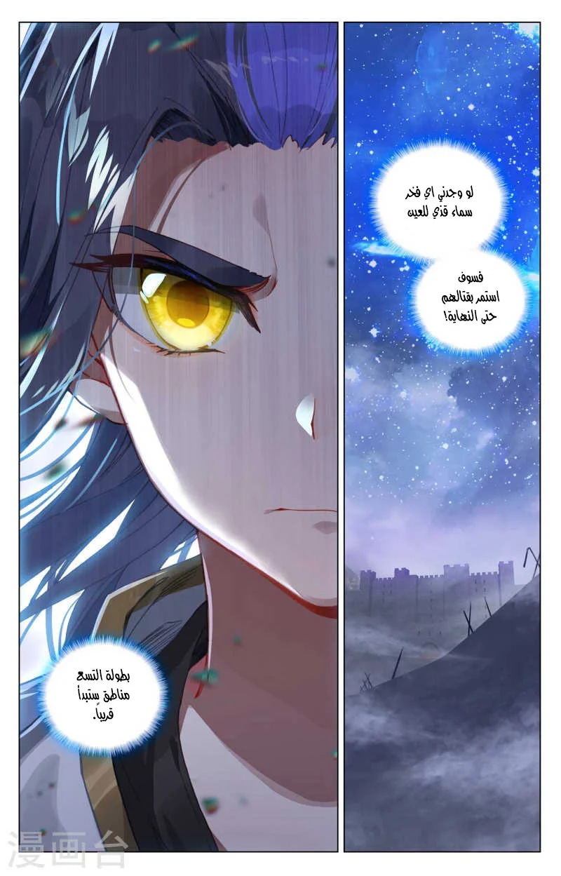 Read Dragon Prince Yuan AR Manga Online