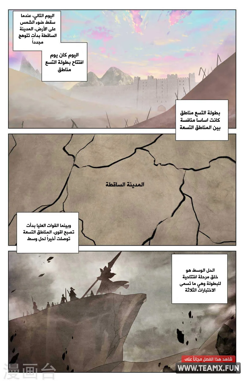 Read Dragon Prince Yuan AR Manga Online