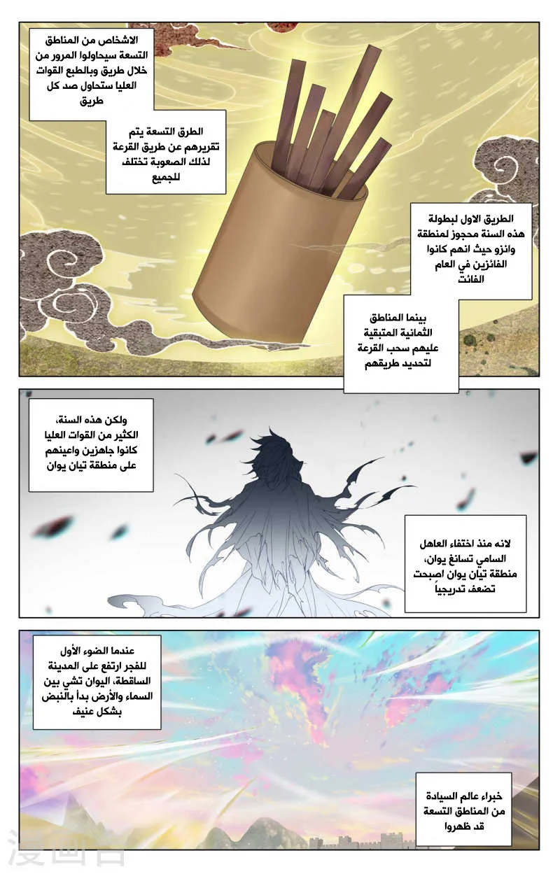 Read Dragon Prince Yuan AR Manga Online