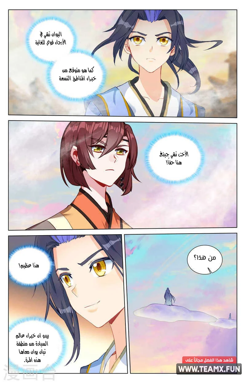 Read Dragon Prince Yuan AR Manga Online