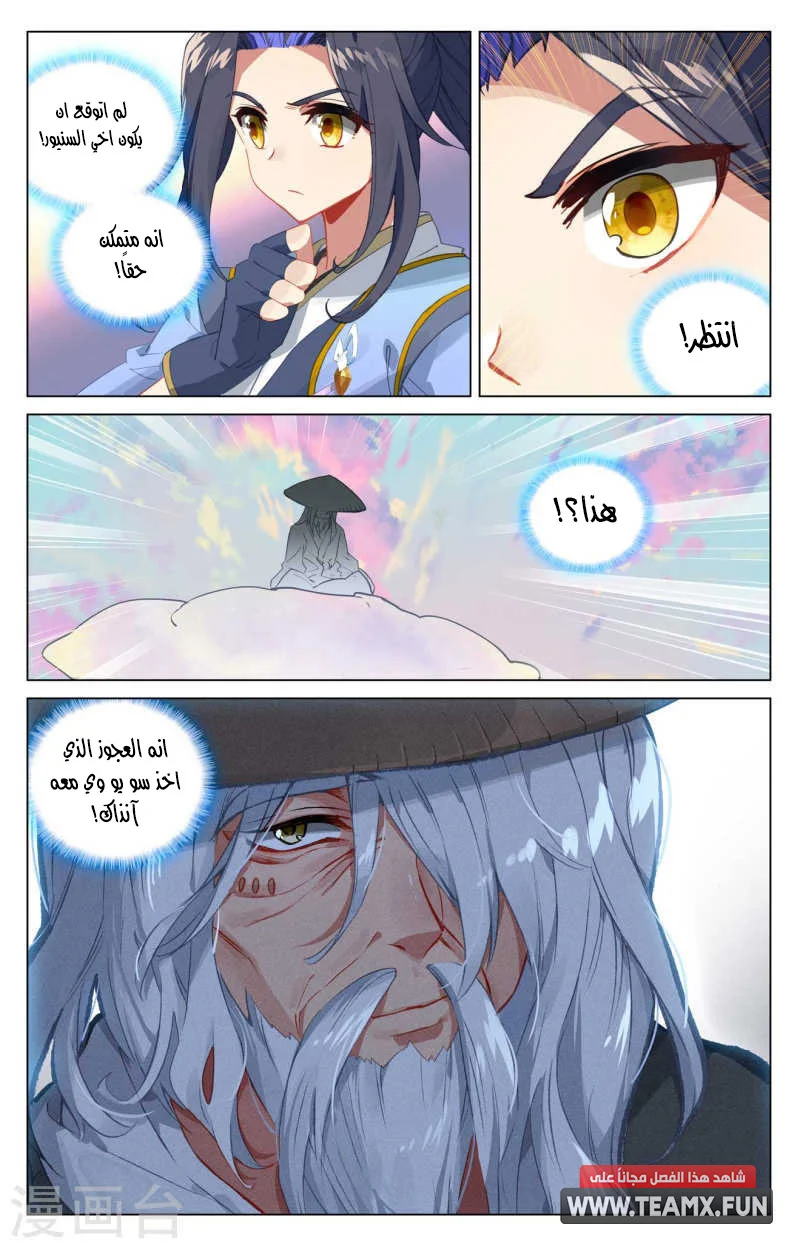 Read Dragon Prince Yuan AR Manga Online