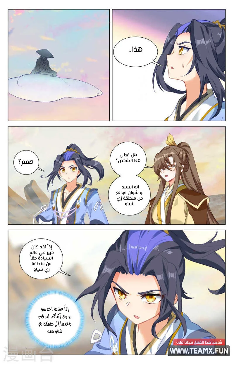 Read Dragon Prince Yuan AR Manga Online