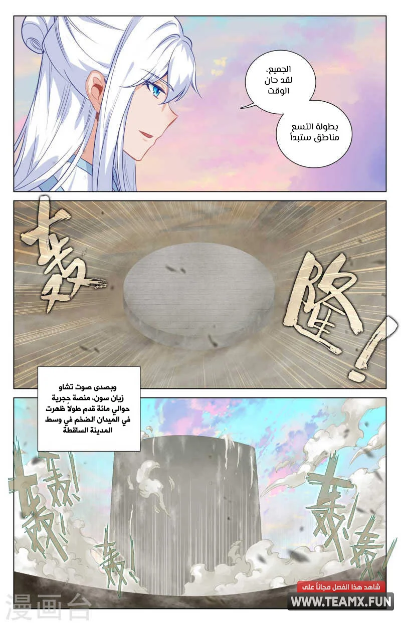 Read Dragon Prince Yuan AR Manga Online