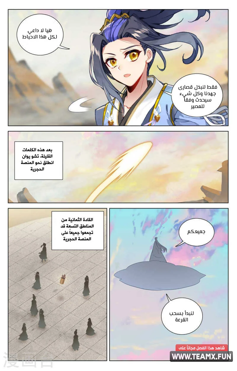 Read Dragon Prince Yuan AR Manga Online
