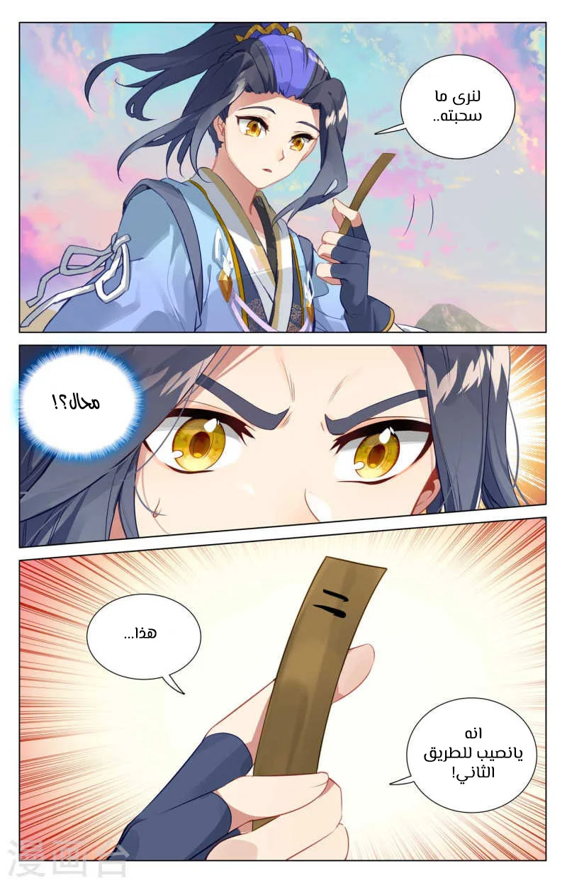 Read Dragon Prince Yuan AR Manga Online