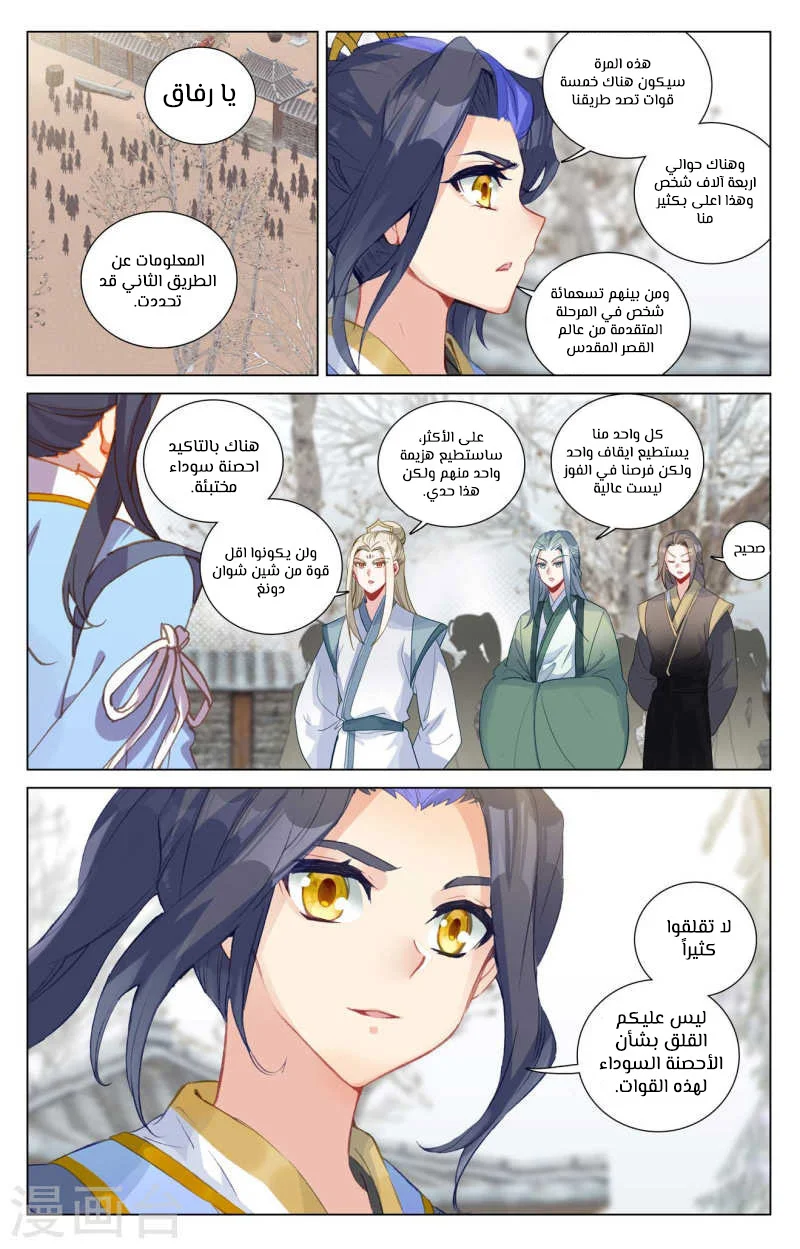 Read Dragon Prince Yuan AR Manga Online
