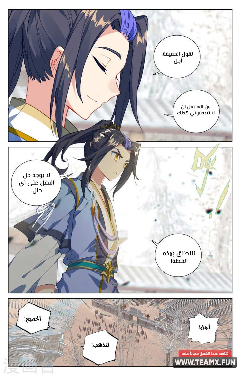 Read Dragon Prince Yuan AR Manga Online
