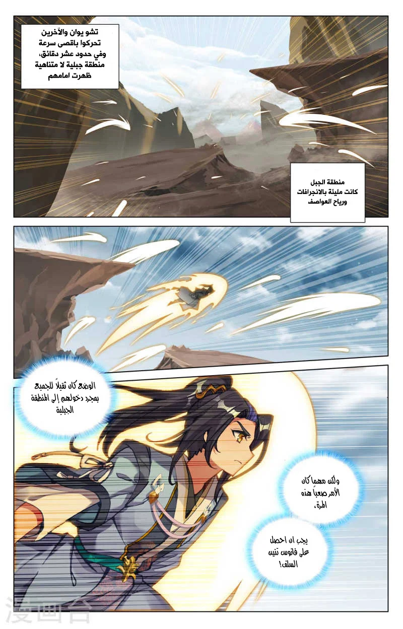 Read Dragon Prince Yuan AR Manga Online