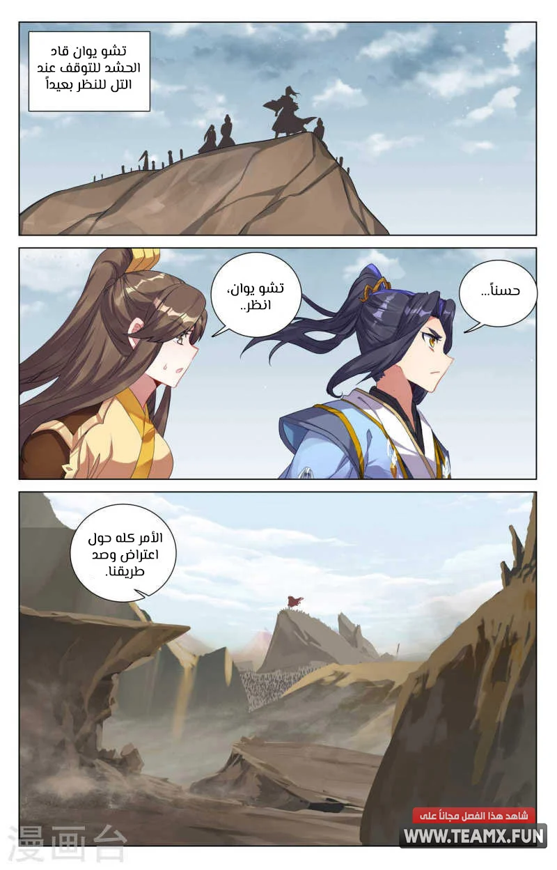 Read Dragon Prince Yuan AR Manga Online