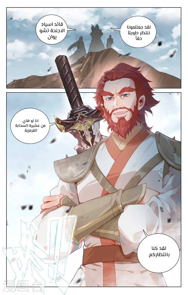 Read Dragon Prince Yuan AR Manga Online
