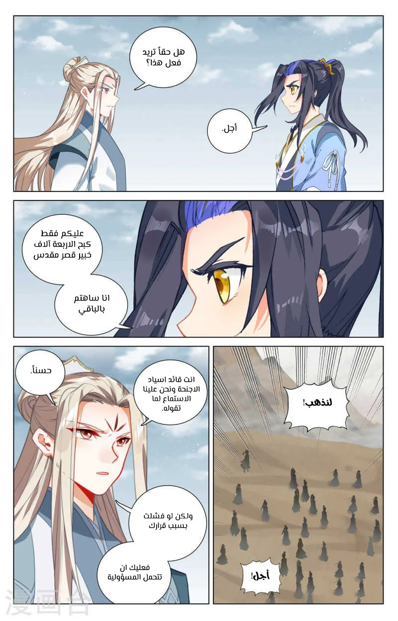 Read Dragon Prince Yuan AR Manga Online