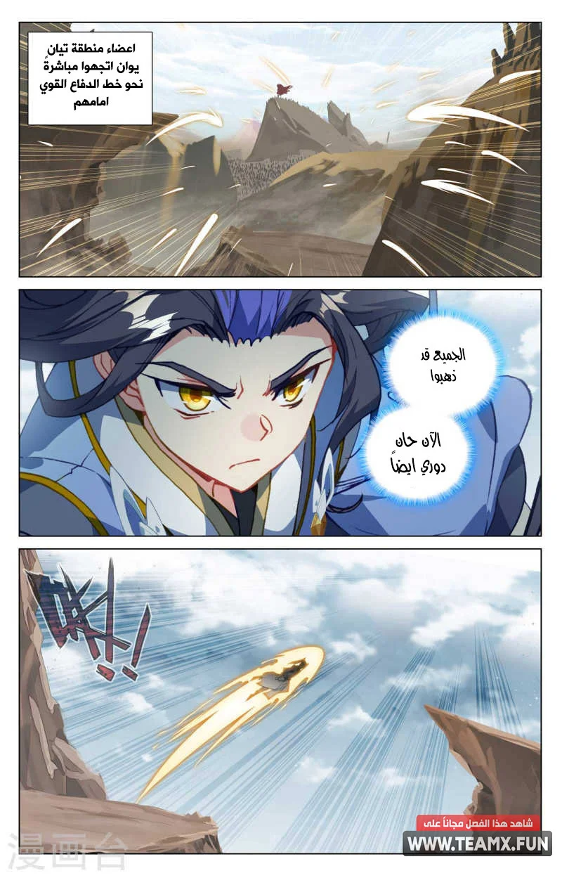 Read Dragon Prince Yuan AR Manga Online