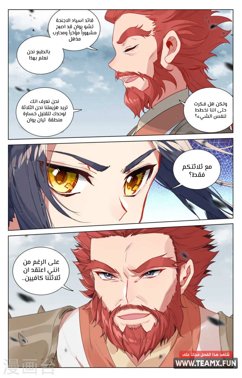 Read Dragon Prince Yuan AR Manga Online