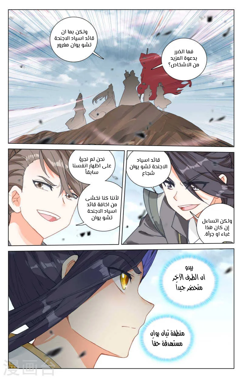 Read Dragon Prince Yuan AR Manga Online