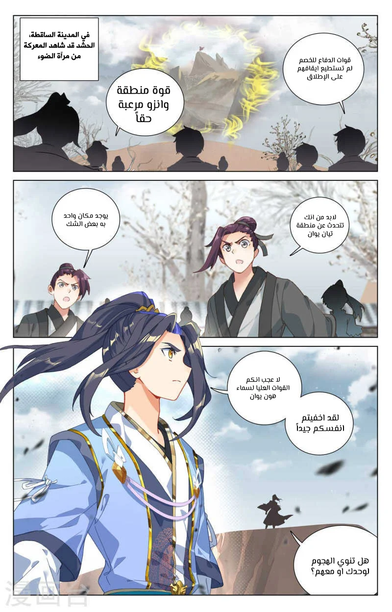 Read Dragon Prince Yuan AR Manga Online