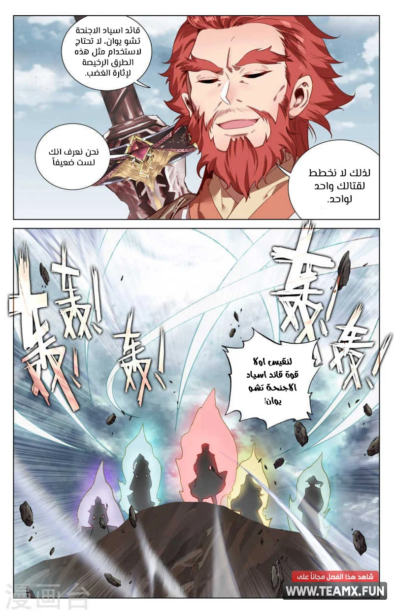 Read Dragon Prince Yuan AR Manga Online