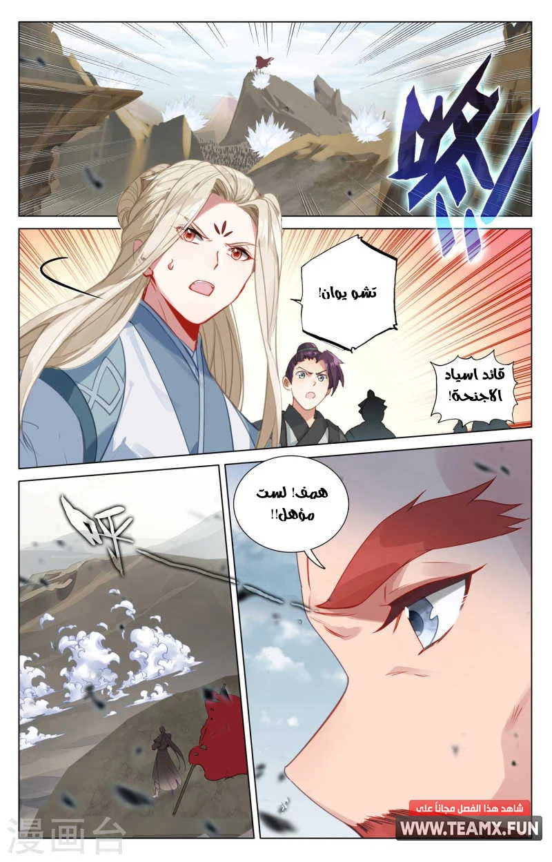 Read Dragon Prince Yuan AR Manga Online