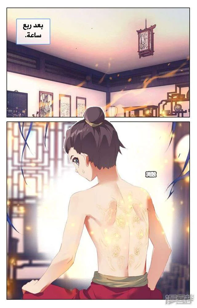 Read Dragon Prince Yuan AR Manga Online