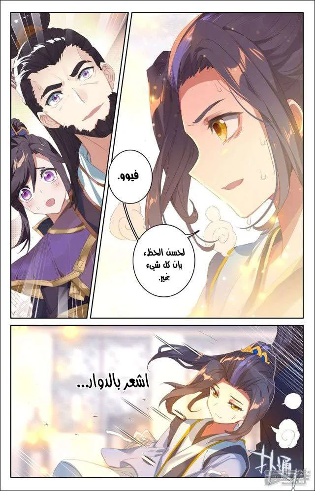 Read Dragon Prince Yuan AR Manga Online