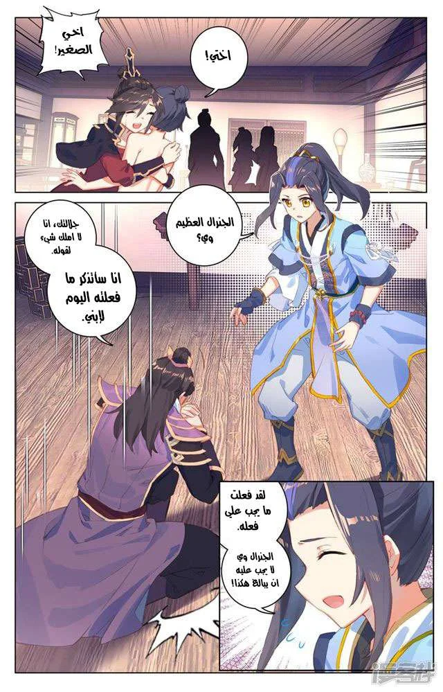 Read Dragon Prince Yuan AR Manga Online