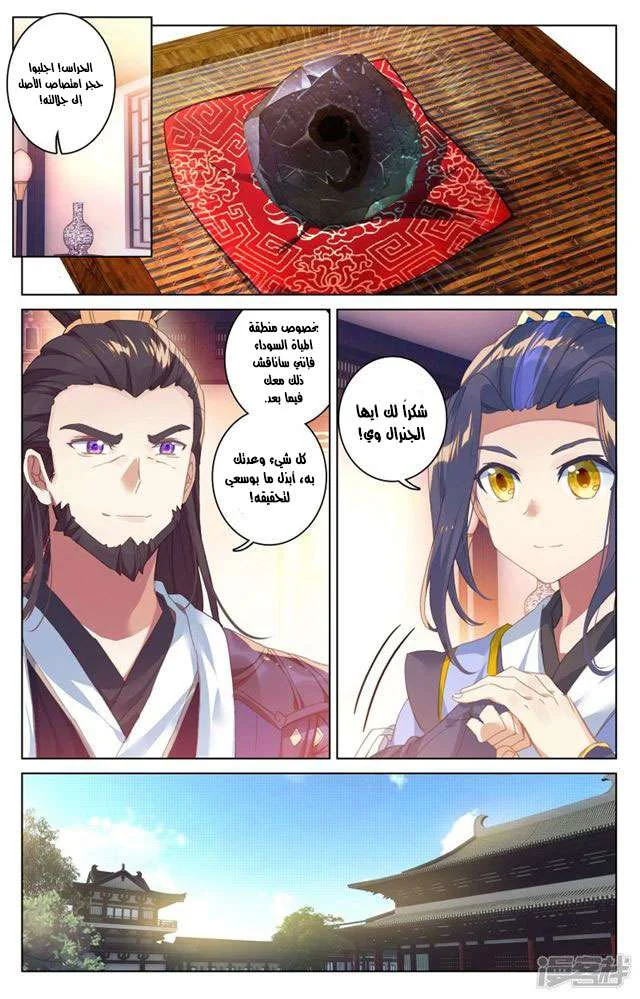 Read Dragon Prince Yuan AR Manga Online