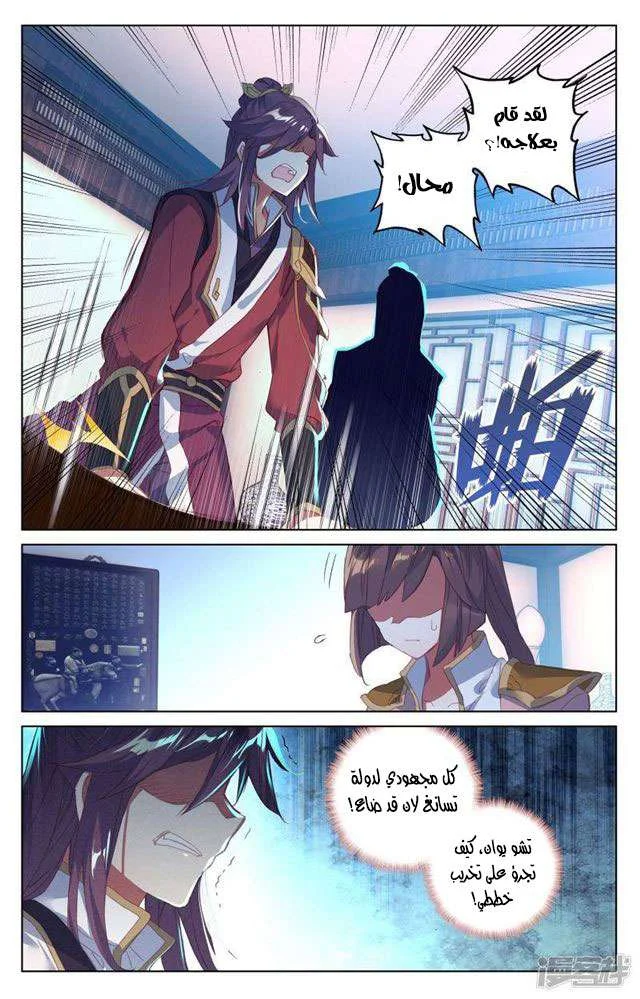 Read Dragon Prince Yuan AR Manga Online