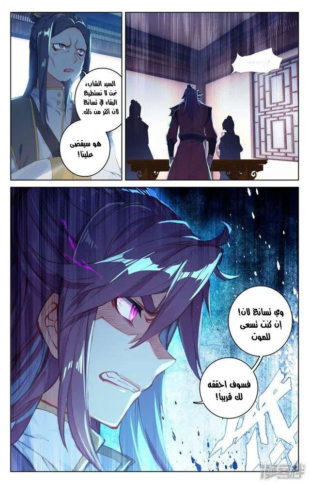 Read Dragon Prince Yuan AR Manga Online