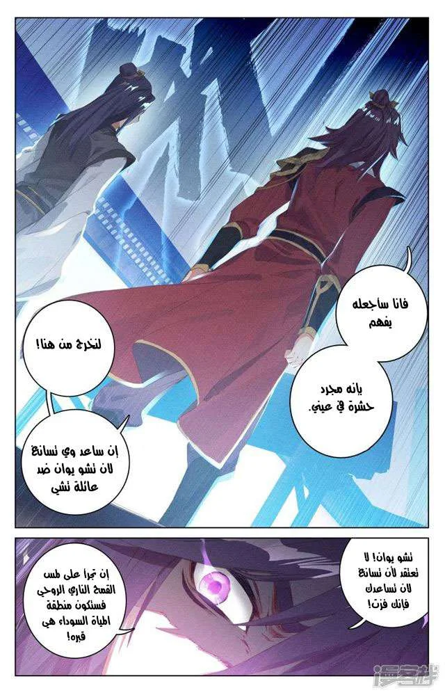 Read Dragon Prince Yuan AR Manga Online