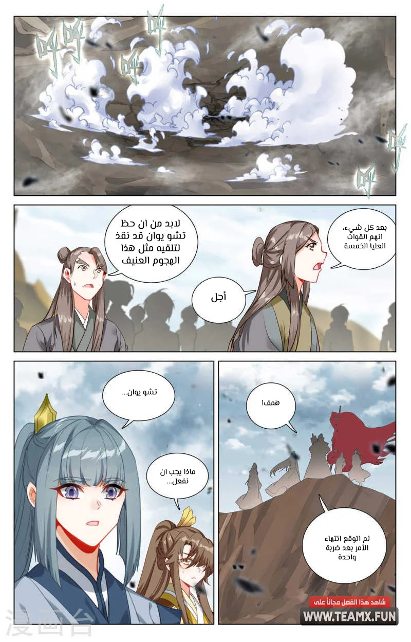 Read Dragon Prince Yuan AR Manga Online