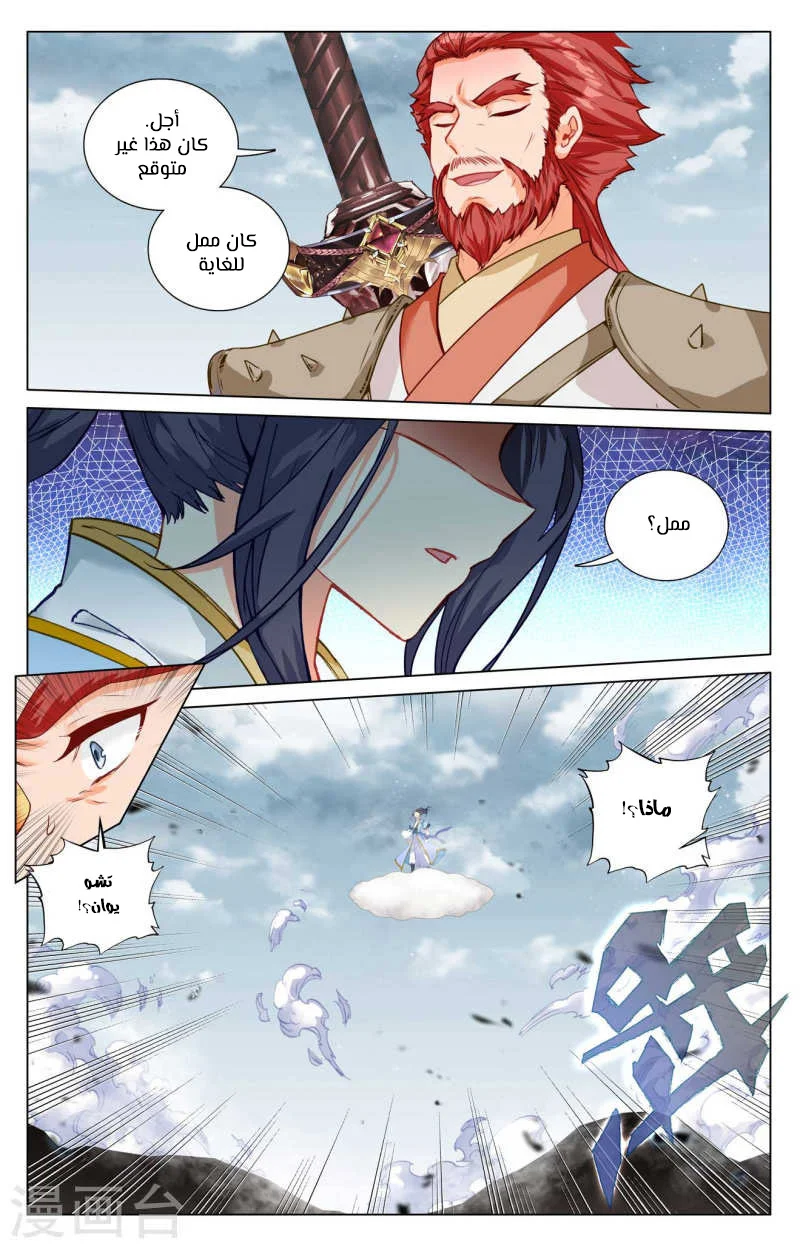 Read Dragon Prince Yuan AR Manga Online