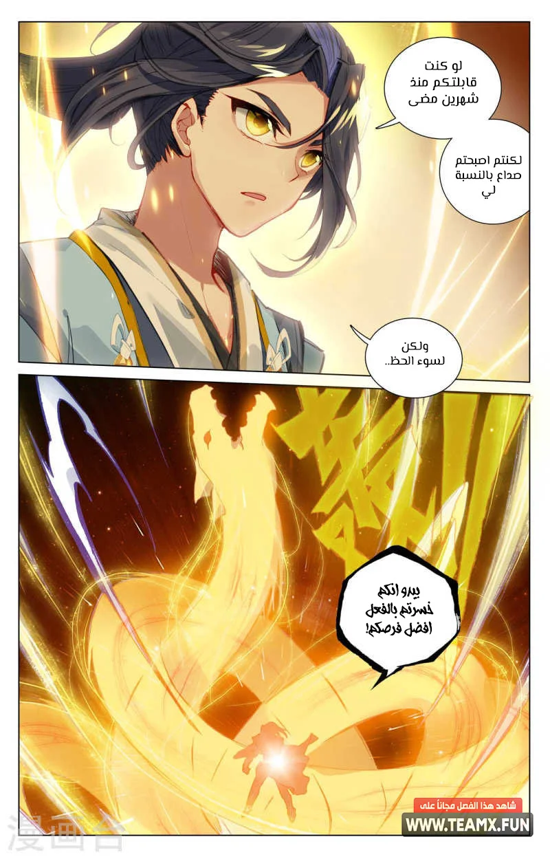 Read Dragon Prince Yuan AR Manga Online