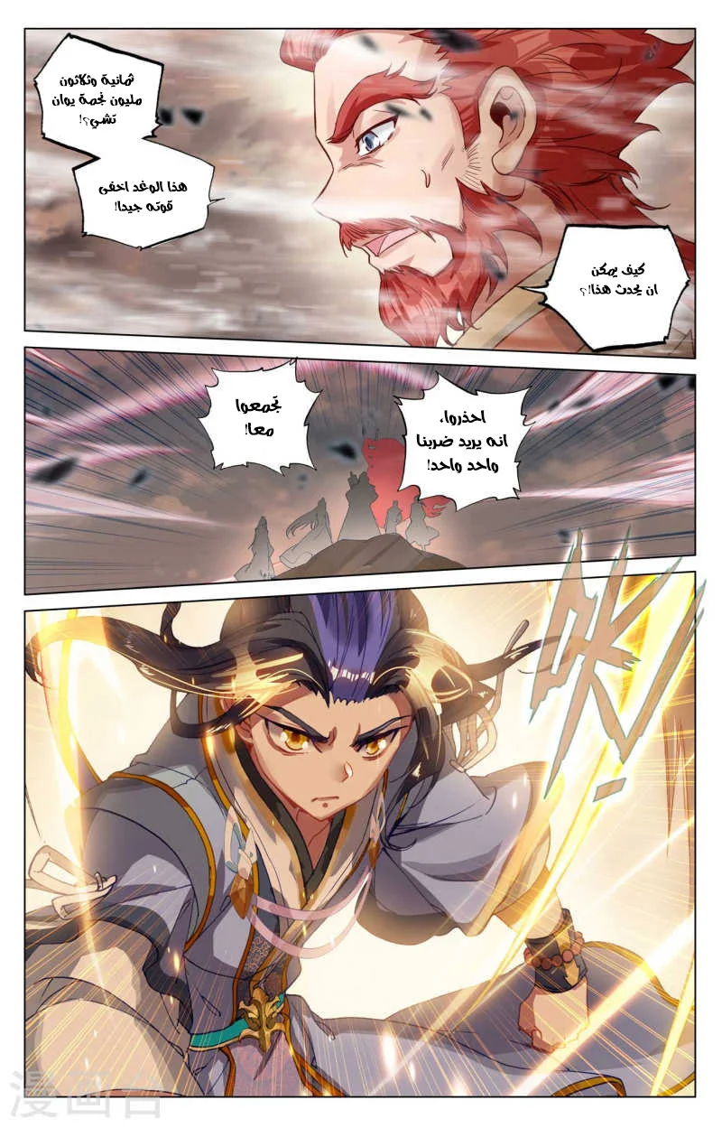 Read Dragon Prince Yuan AR Manga Online