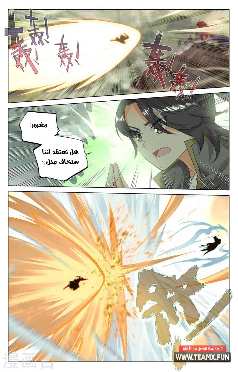 Read Dragon Prince Yuan AR Manga Online