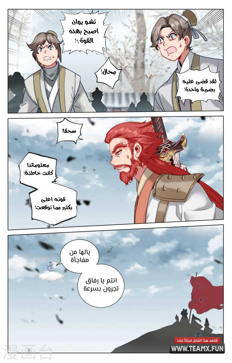 Read Dragon Prince Yuan AR Manga Online