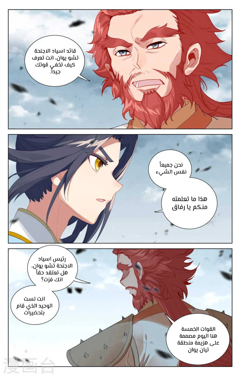 Read Dragon Prince Yuan AR Manga Online