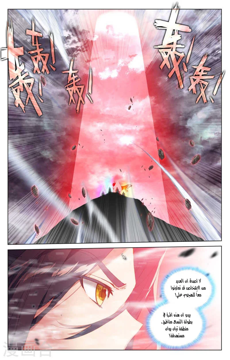Read Dragon Prince Yuan AR Manga Online